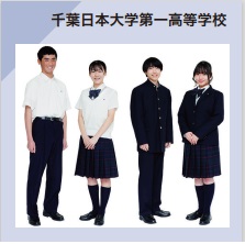 千葉日本大学第一高等学校 制服イメージ