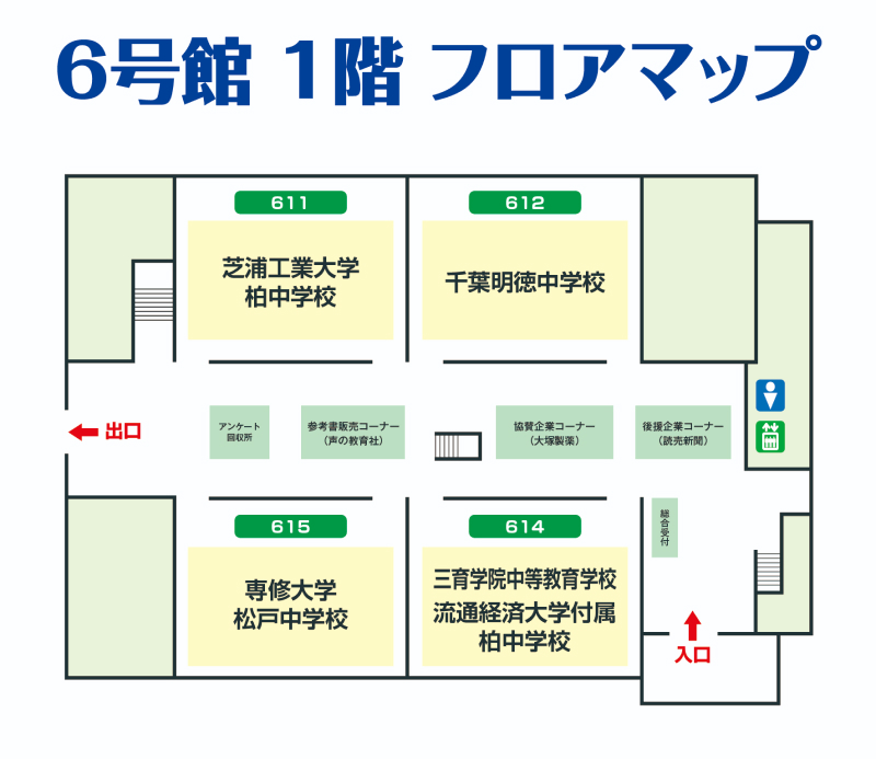 千葉工業大学 6号館1階フロアマップ