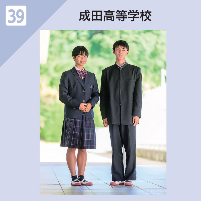 成田高等学校 制服イメージ