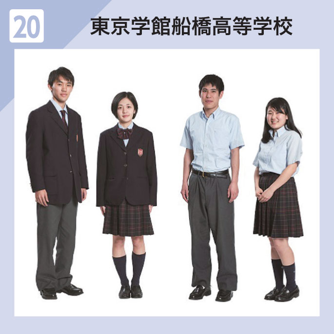 東京学館船橋高等学校 制服イメージ