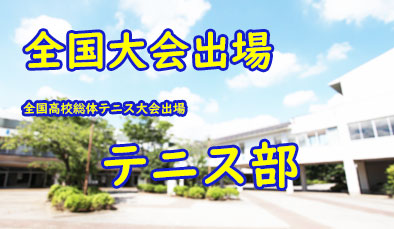 東京学館船橋高等学校 イメージ画像