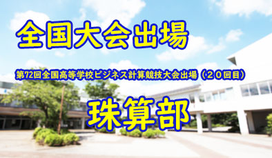 東京学館船橋高等学校 イメージ画像