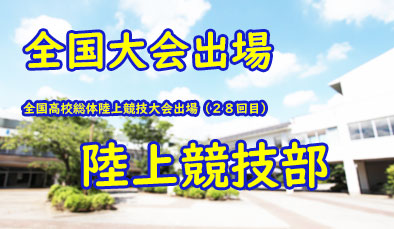 東京学館船橋高等学校 イメージ画像