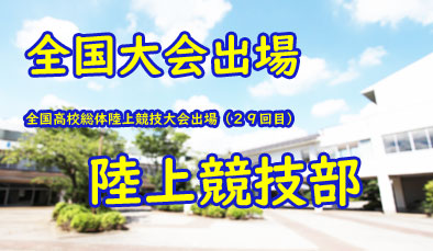 東京学館船橋高等学校 イメージ画像