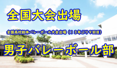 東京学館船橋高等学校 イメージ画像