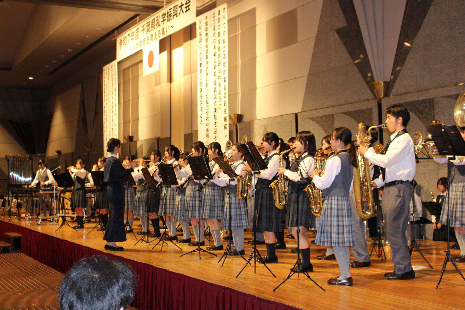 私学振興大会が開催されました ｜お知らせ｜千葉県私立中学高等学校協会