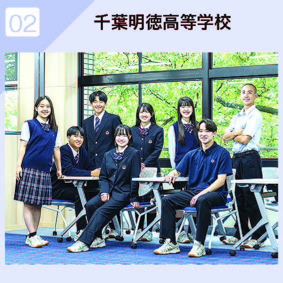 千葉明徳高等学校 制服イメージ