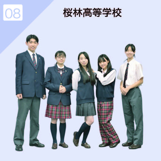 桜林高等学校 制服イメージ