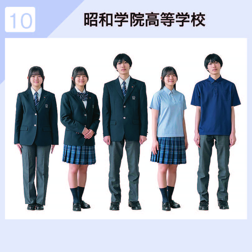 昭和学院高等学校 制服イメージ