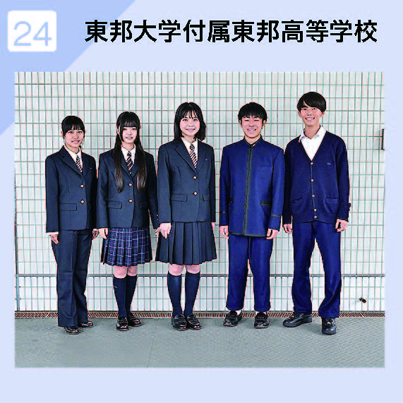 東邦大学付属東邦高等学校 制服イメージ
